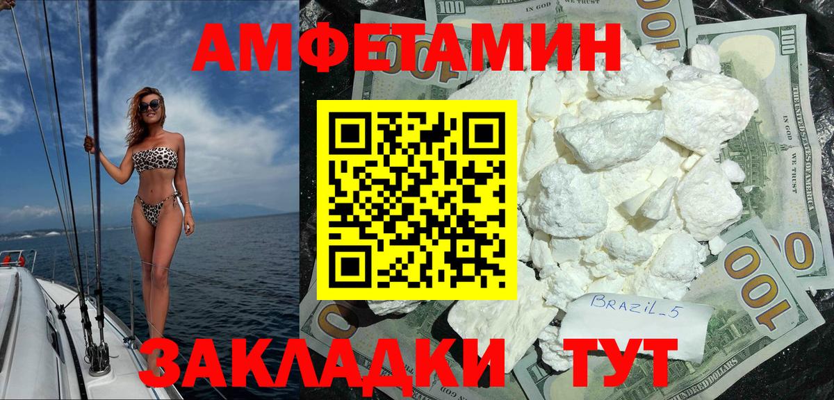 АМФЕТАМИН  АМФ 98%  МЕГА онион  Трёхгорный  Вход с VPN 