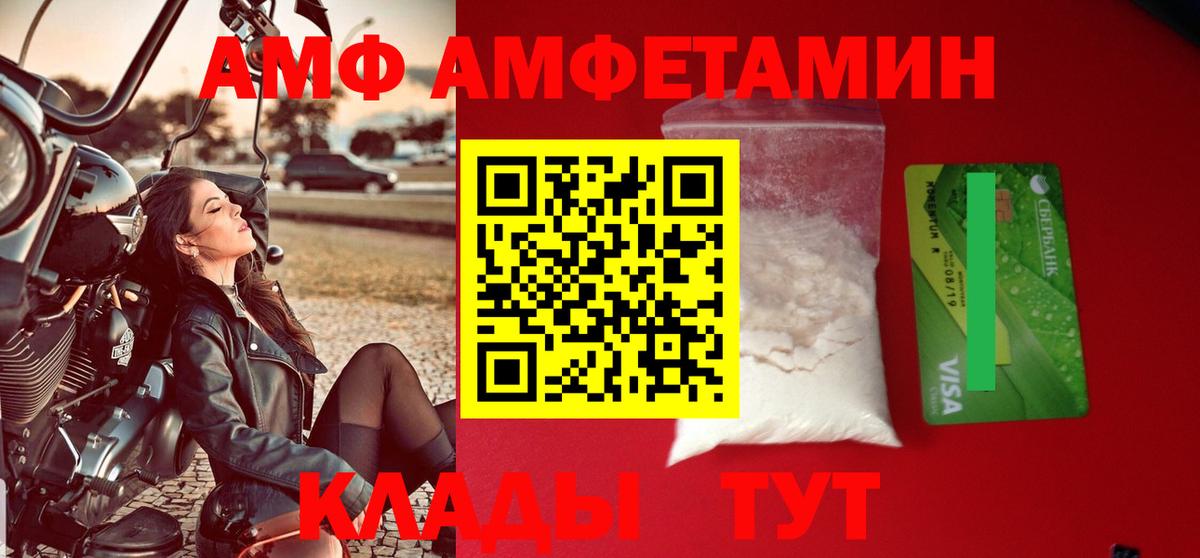 Amphetamine 98% Трёхгорный