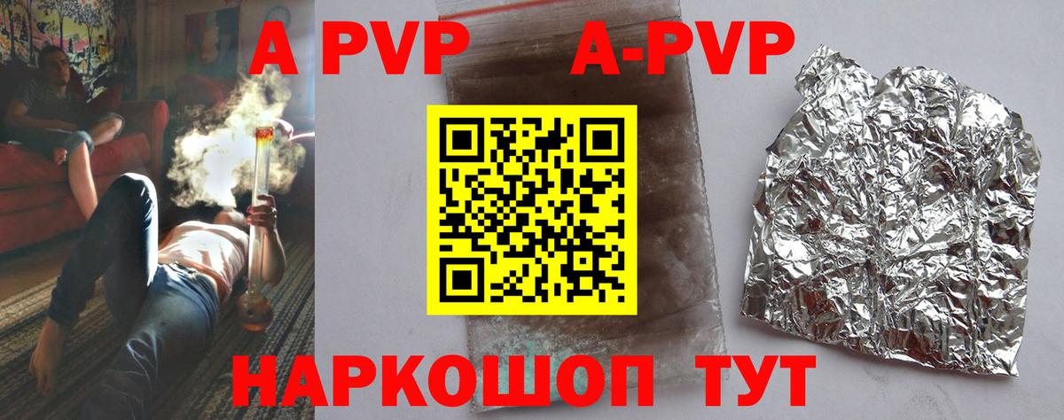 Alpha PVP VHQ  Alpha-PVP СК КРИС  закладки  Вход с VPN  Трёхгорный 