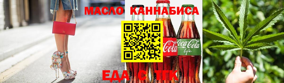 Трёхгорный  Canna-Cookies конопля  Вход с VPN 