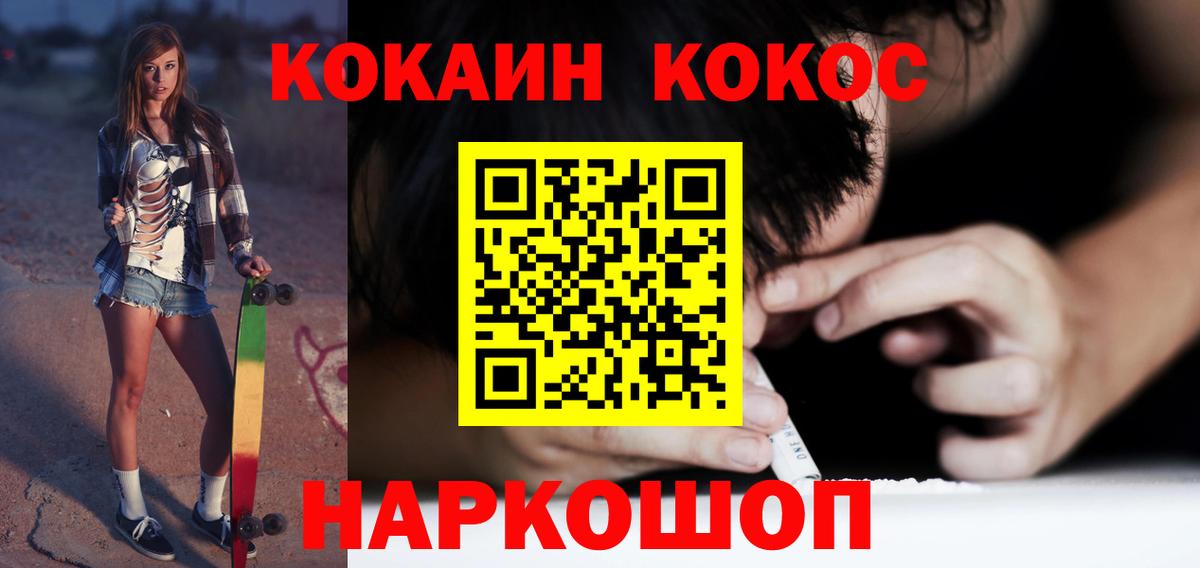 Cocaine 97% Трёхгорный