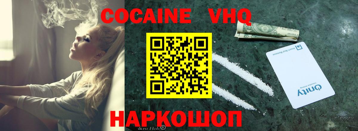 КОКАИН FishScale  Вход с VPN  Cocaine Fish Scale  Трёхгорный 