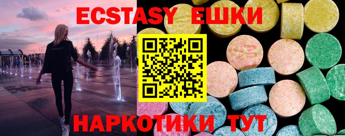 Ecstasy TESLA Трёхгорный