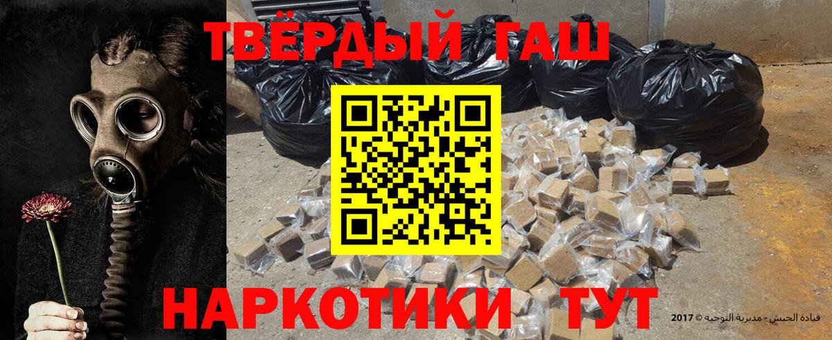 Гашиш убойный Трёхгорный