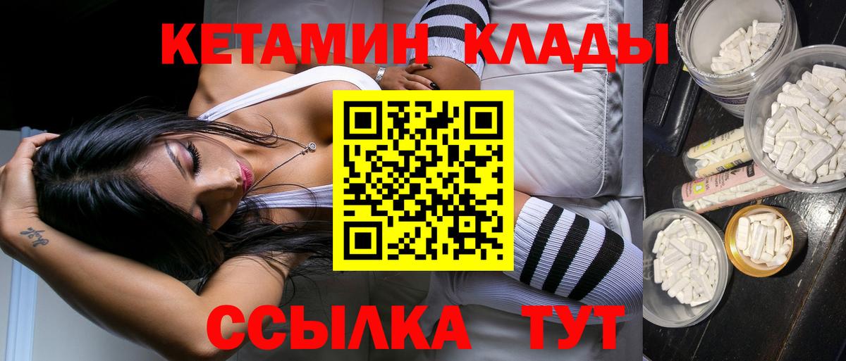 Трёхгорный  КЕТАМИН ketamine  Вход с VPN 
