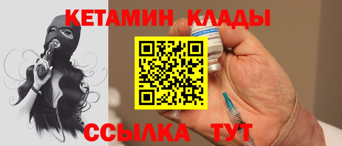 Кетамин ketamine Трёхгорный