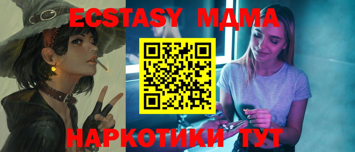 MDMA кристаллы  MDMA  MDMA Molly  Трёхгорный  Вход с VPN 