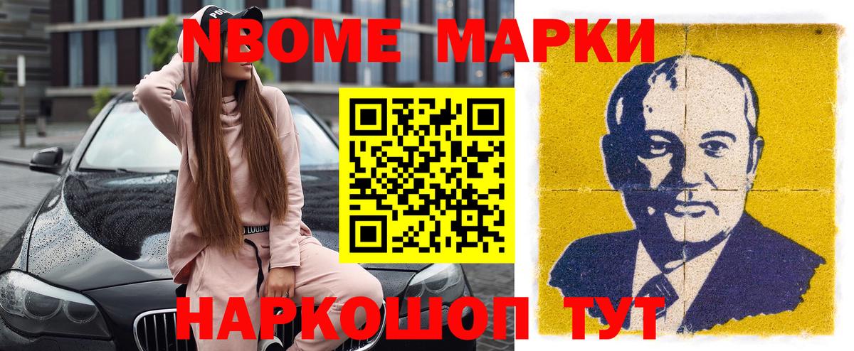 Трёхгорный  Марки 25I-NBOMe 1,5мг  Вход с VPN 