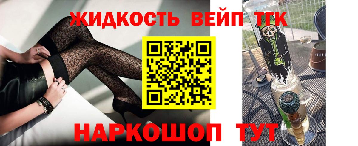 ТГК концентрат Трёхгорный