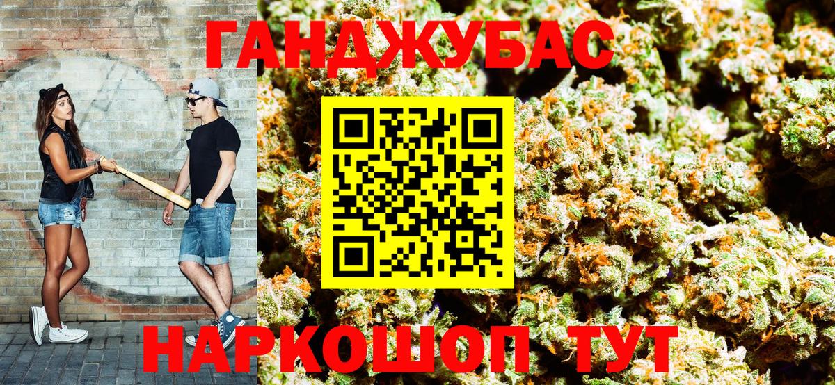 Канабис White Widow  Бошки марихуана тримм  Вход с VPN  Конопля Ganja  Канабис ГИДРОПОН  Трёхгорный 